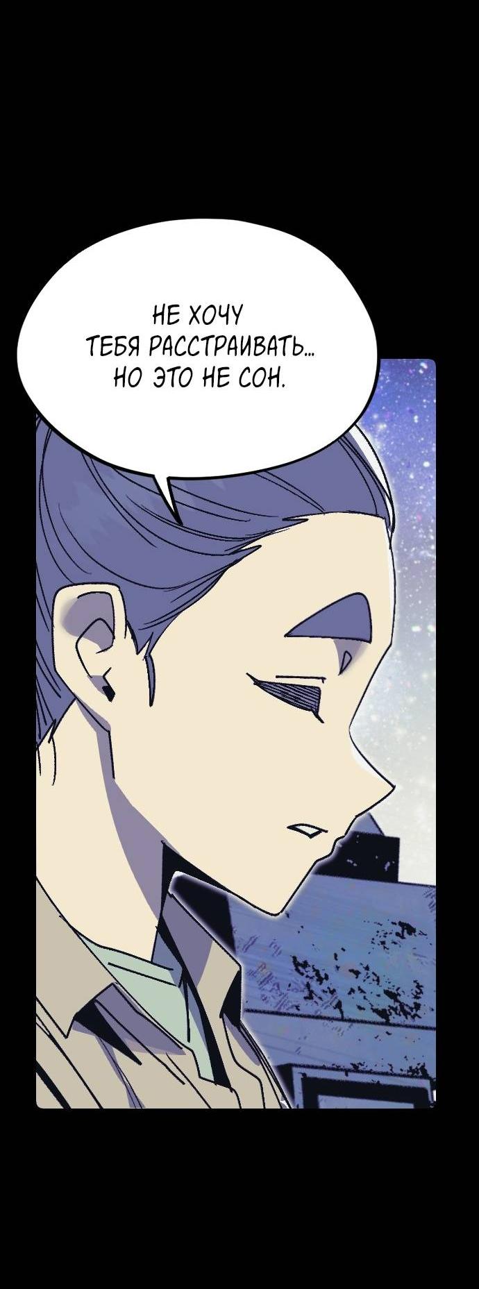 Манга Эхо - Глава 36 Страница 24