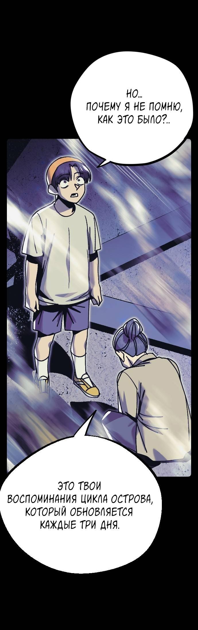 Манга Эхо - Глава 36 Страница 40