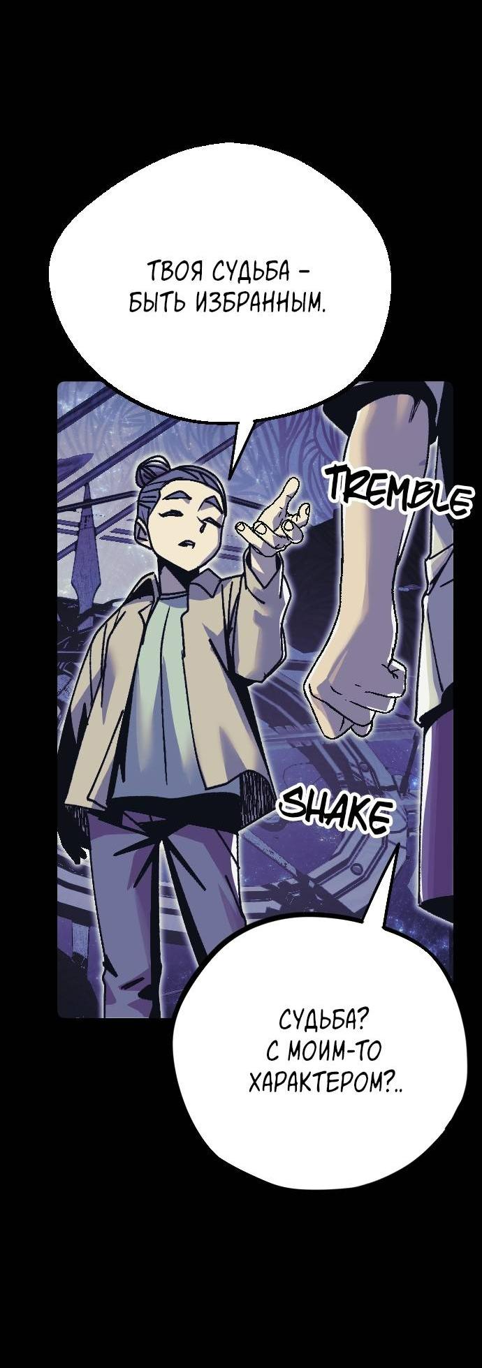 Манга Эхо - Глава 36 Страница 69