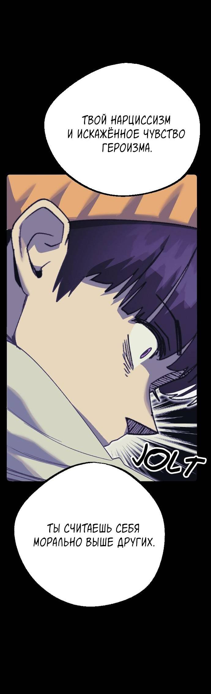 Манга Эхо - Глава 36 Страница 66