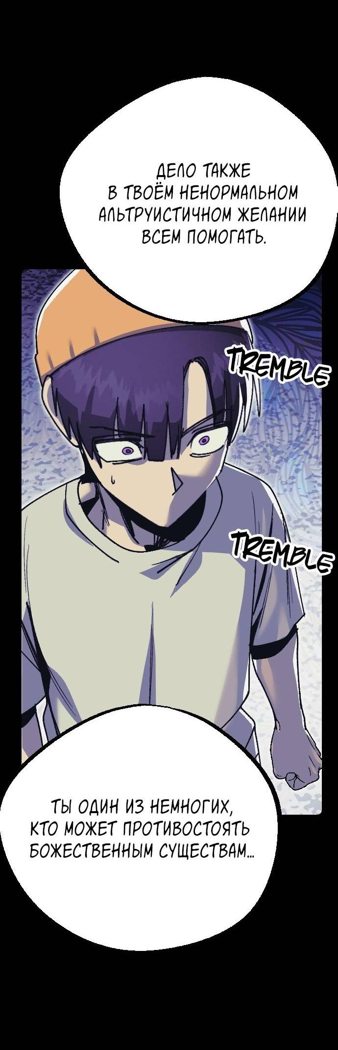 Манга Эхо - Глава 36 Страница 68