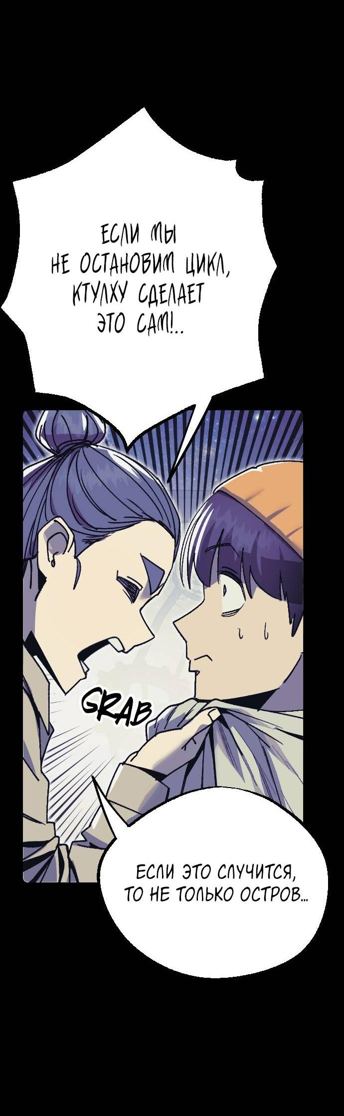 Манга Эхо - Глава 36 Страница 60