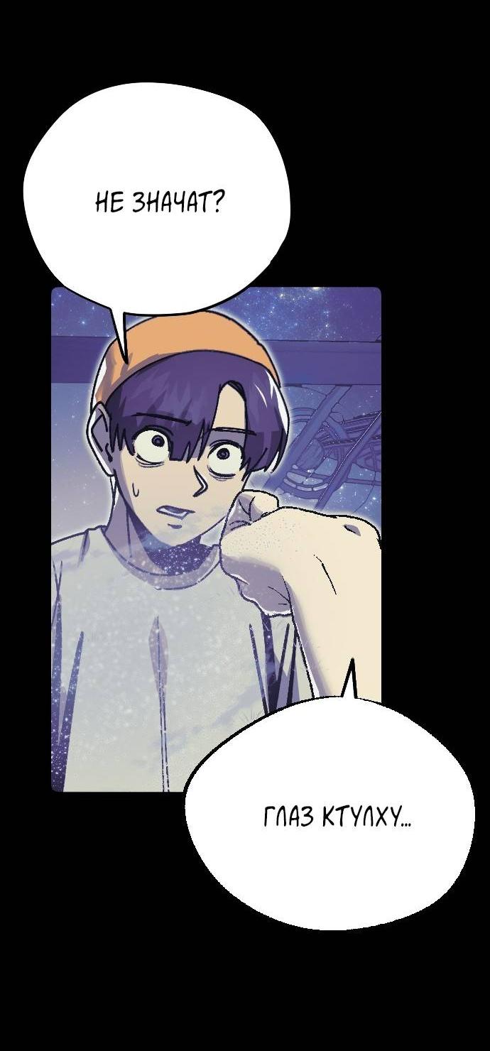 Манга Эхо - Глава 36 Страница 43