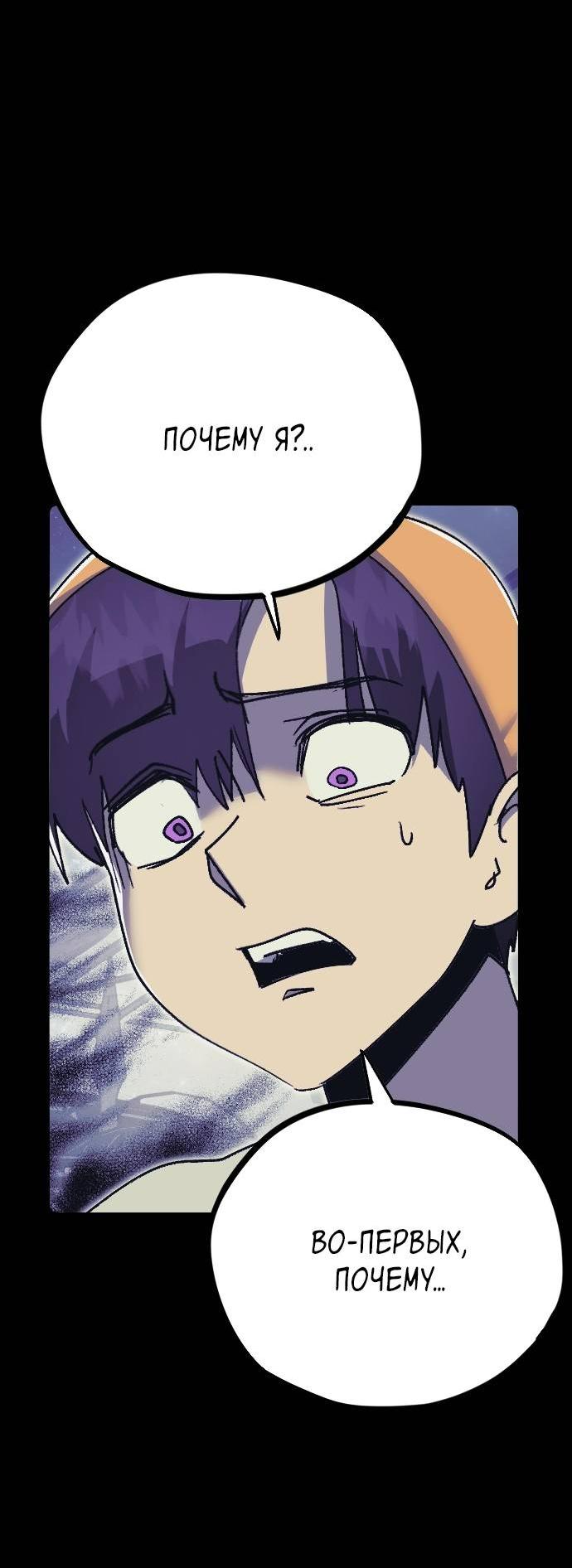 Манга Эхо - Глава 36 Страница 56