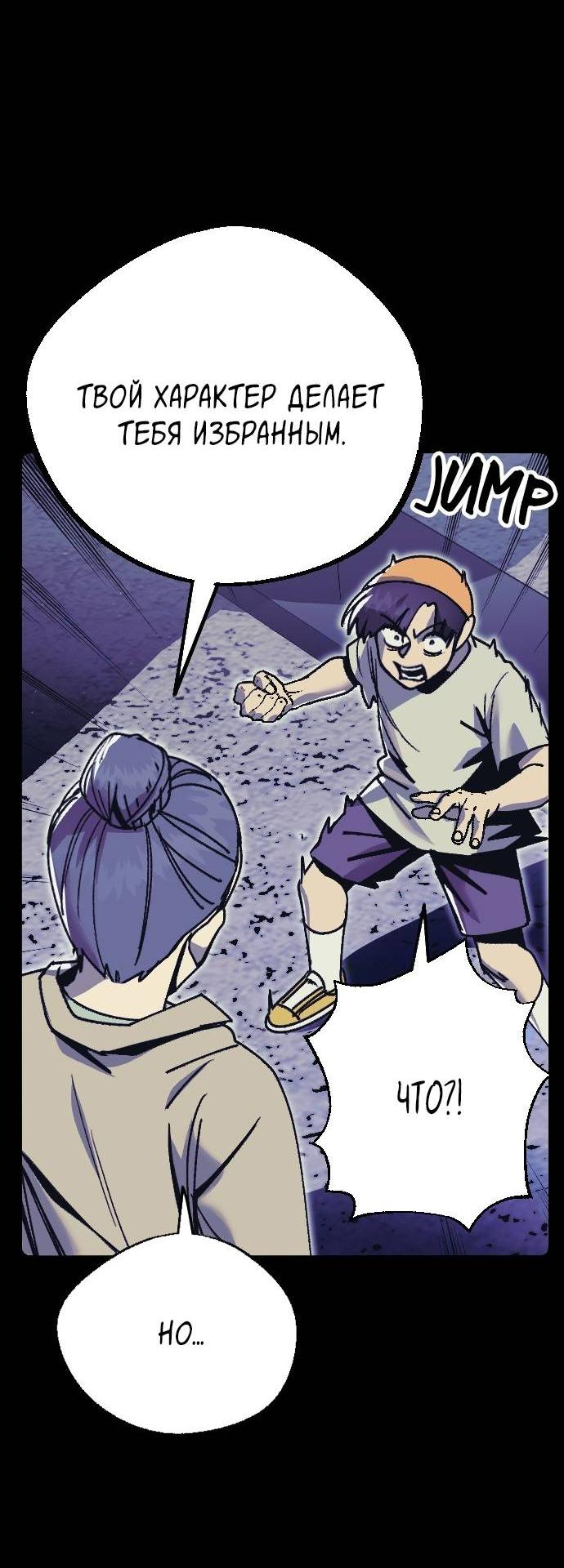 Манга Эхо - Глава 36 Страница 67