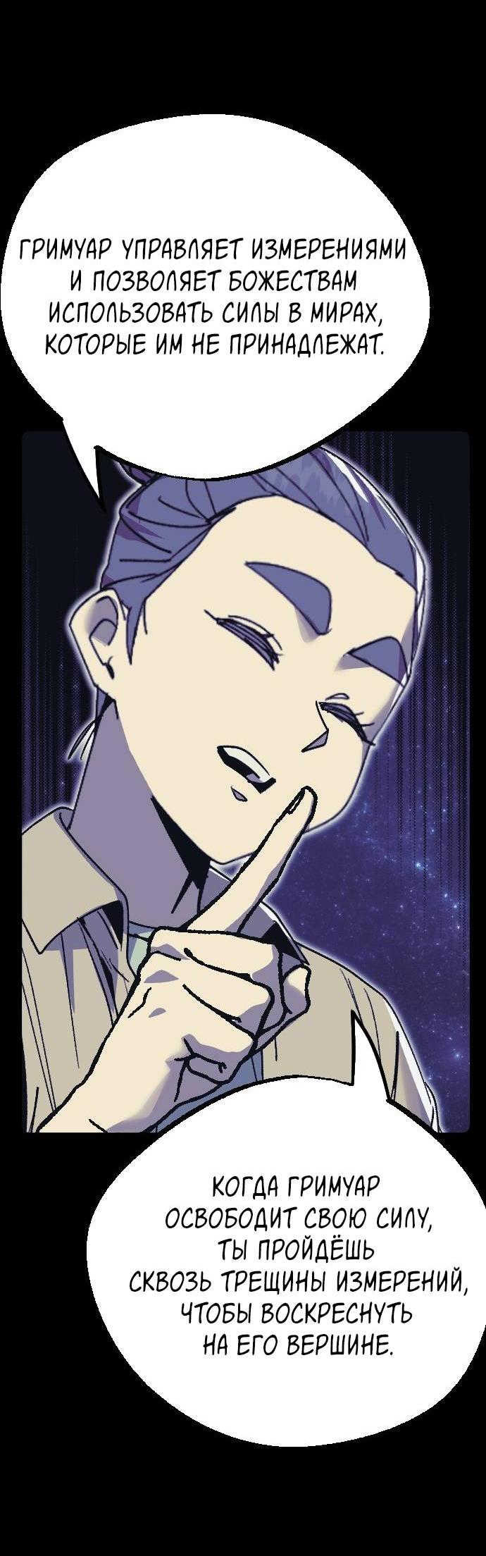 Манга Эхо - Глава 36 Страница 73