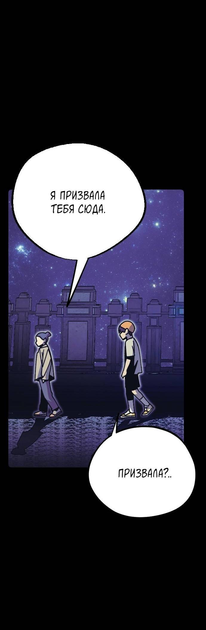 Манга Эхо - Глава 36 Страница 26