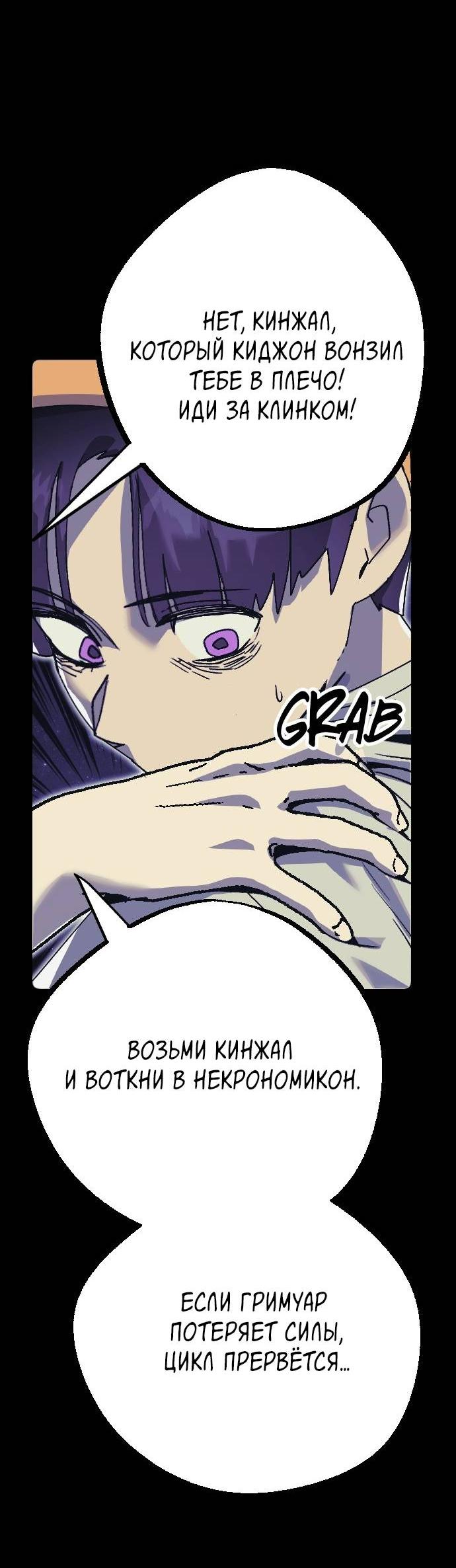 Манга Эхо - Глава 36 Страница 76