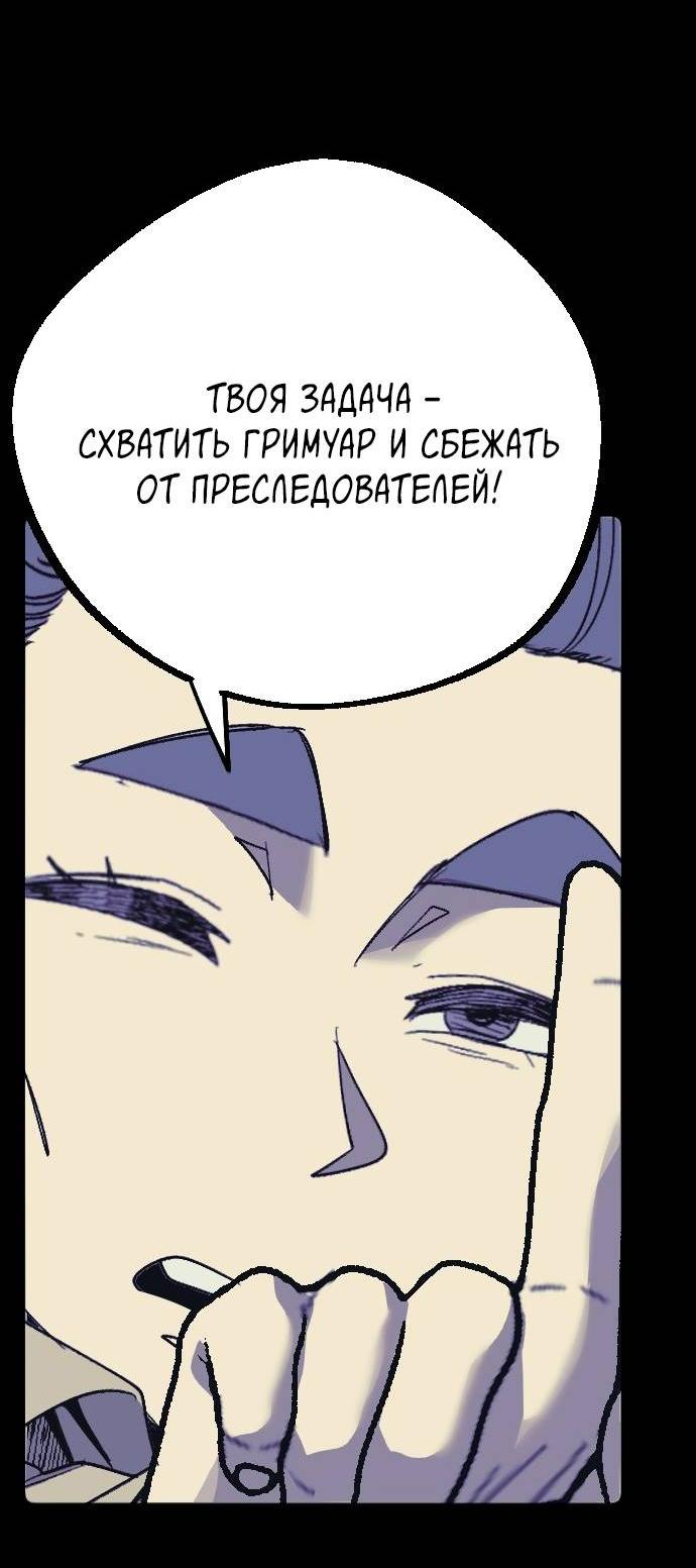 Манга Эхо - Глава 36 Страница 74