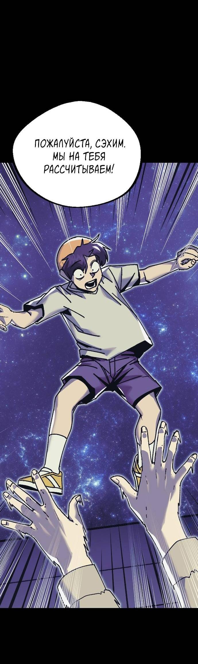 Манга Эхо - Глава 36 Страница 79