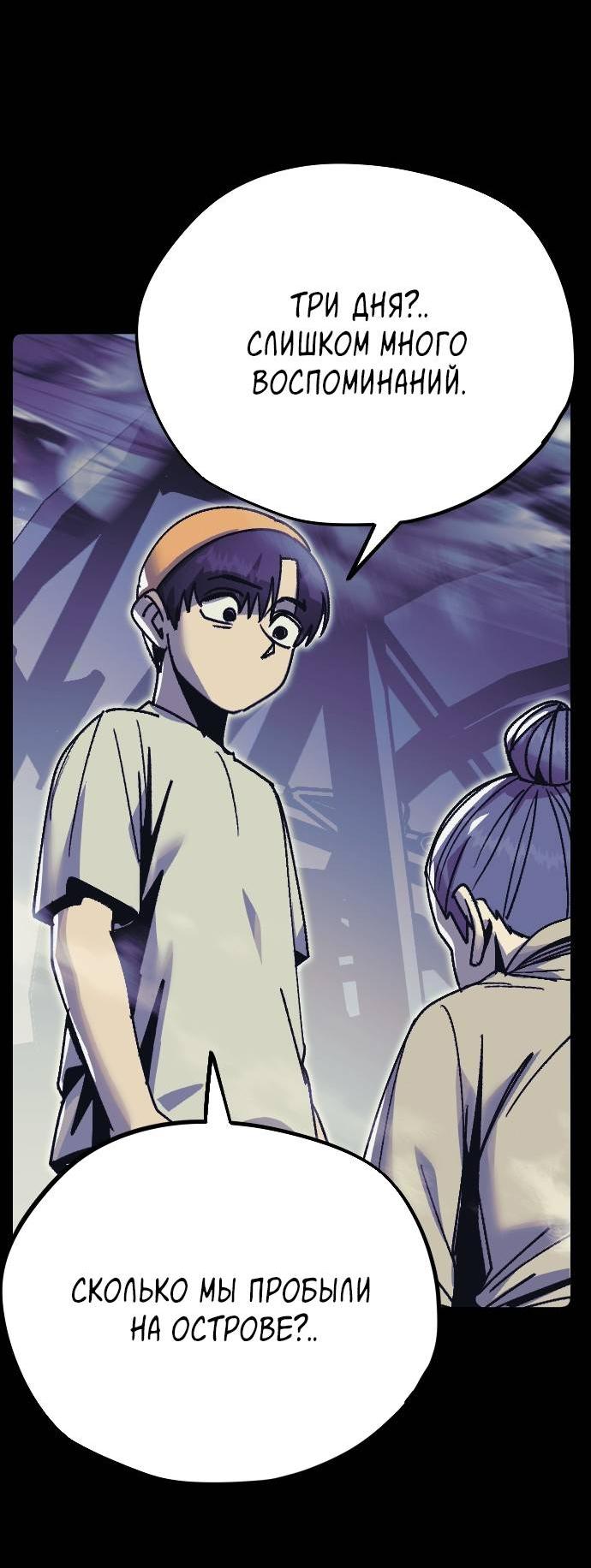 Манга Эхо - Глава 36 Страница 41