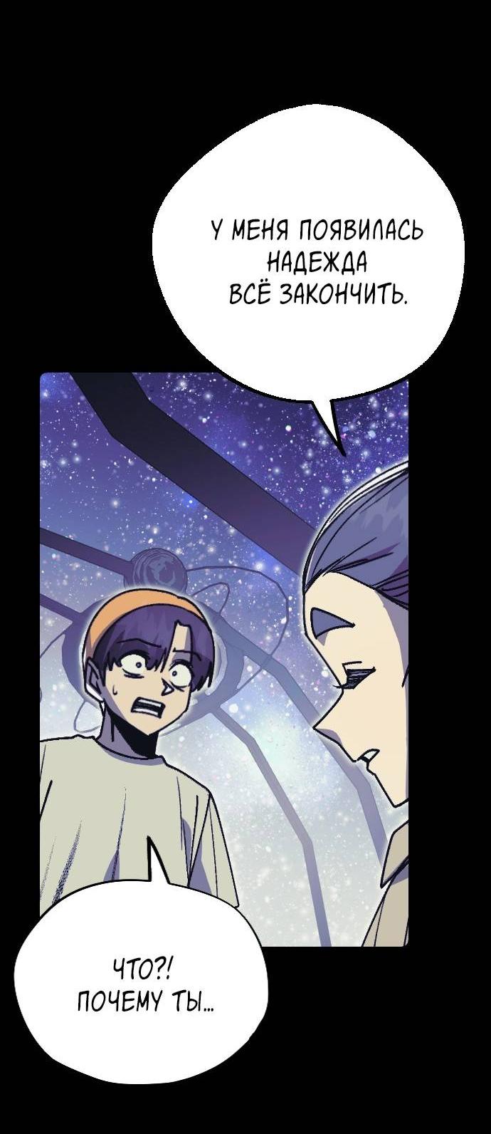 Манга Эхо - Глава 36 Страница 47