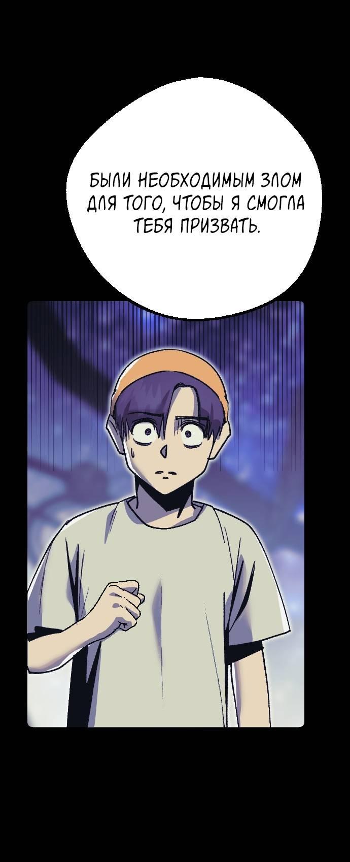 Манга Эхо - Глава 36 Страница 52