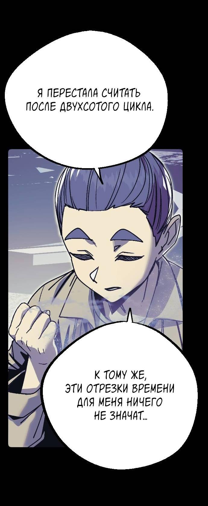 Манга Эхо - Глава 36 Страница 42