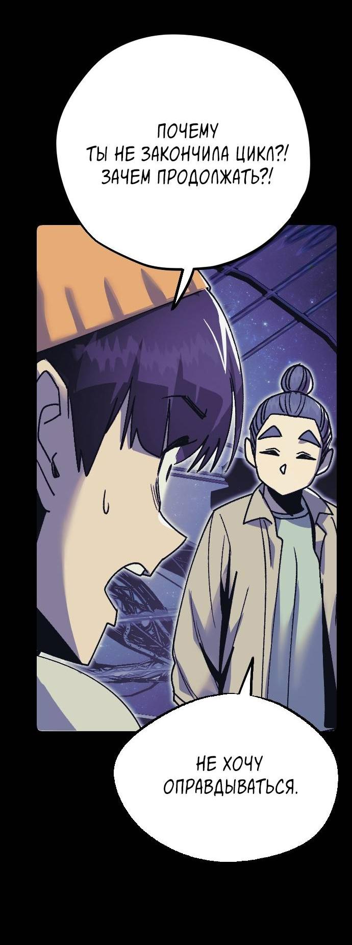 Манга Эхо - Глава 36 Страница 48