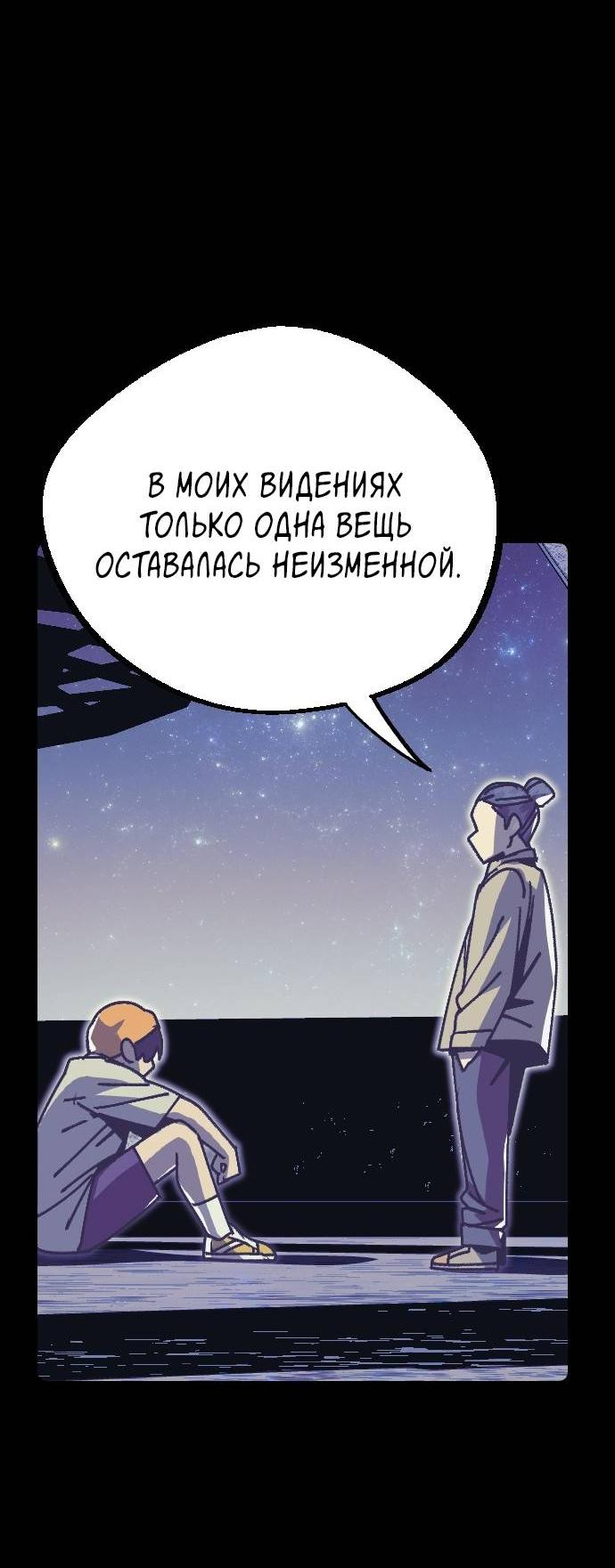 Манга Эхо - Глава 36 Страница 65