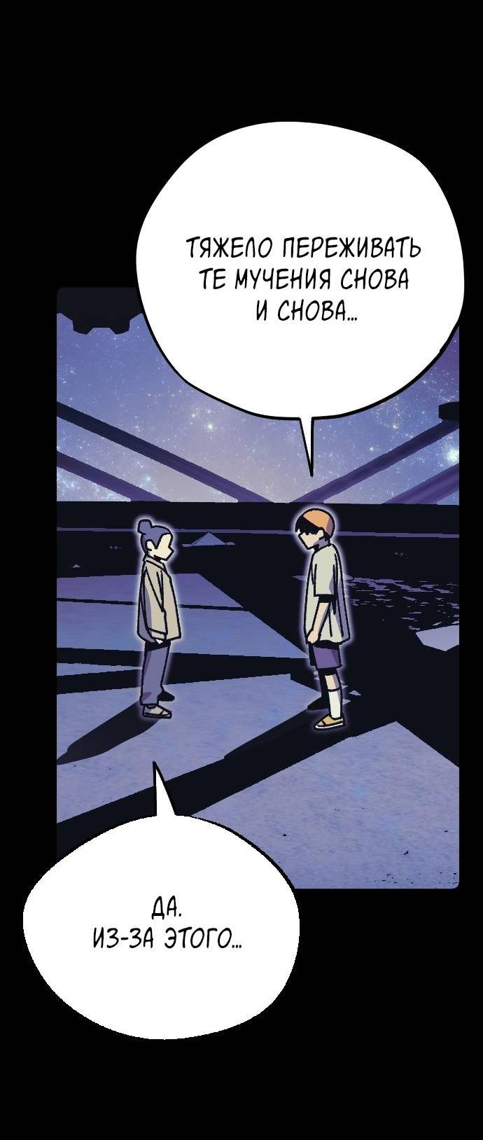 Манга Эхо - Глава 36 Страница 46