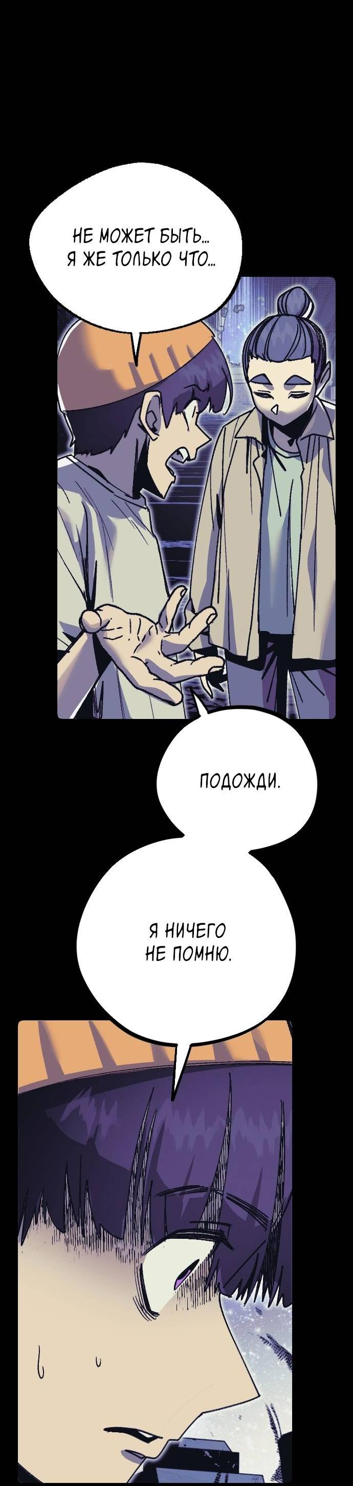 Манга Эхо - Глава 36 Страница 22