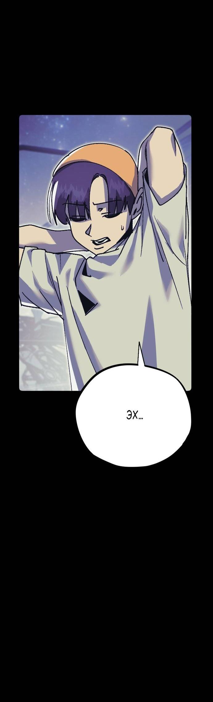 Манга Эхо - Глава 36 Страница 71