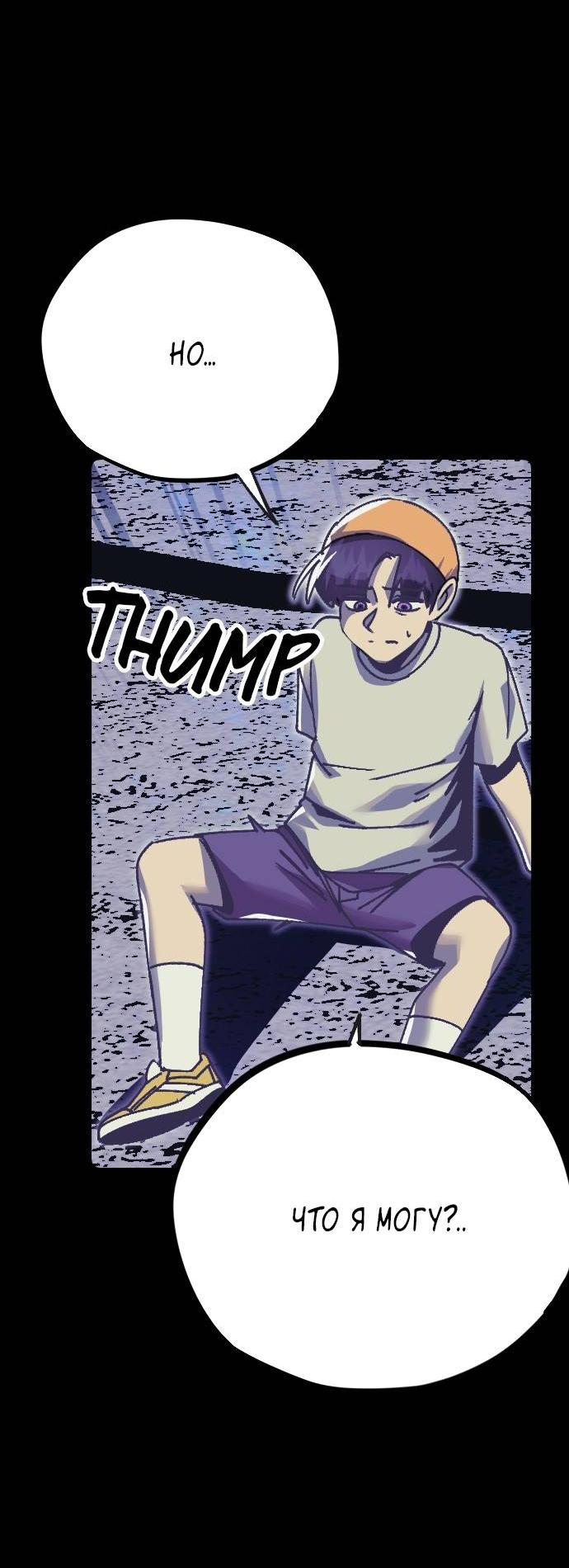 Манга Эхо - Глава 36 Страница 63