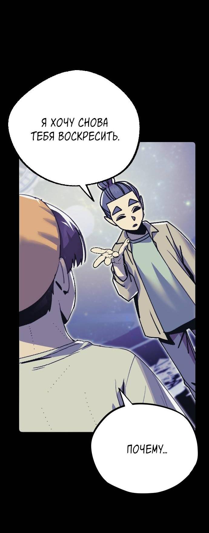 Манга Эхо - Глава 36 Страница 54
