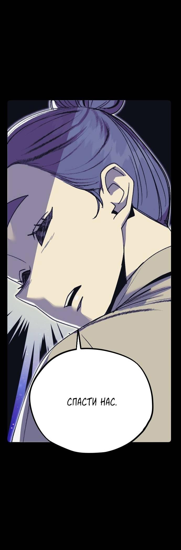 Манга Эхо - Глава 36 Страница 29