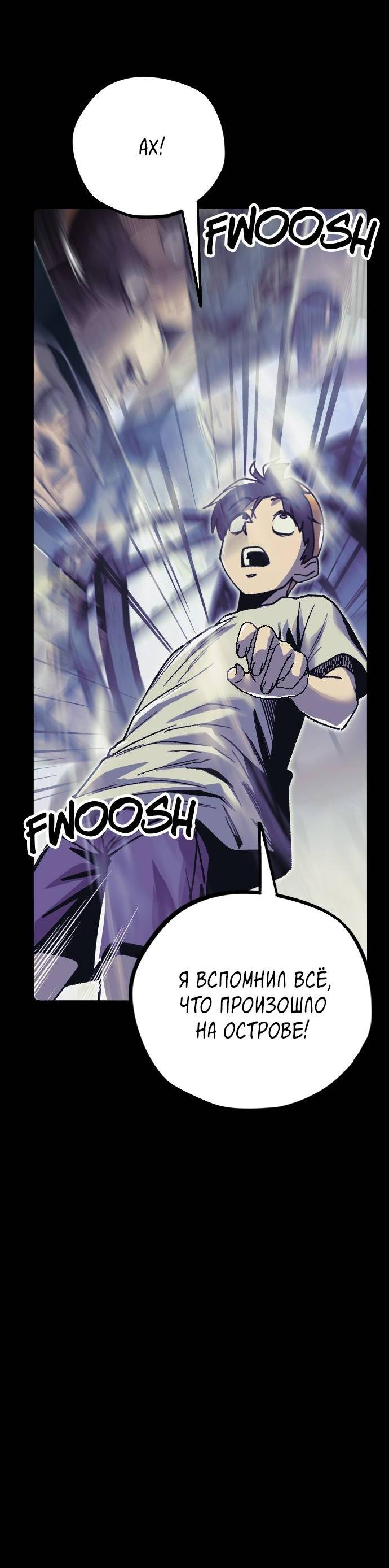 Манга Эхо - Глава 36 Страница 39