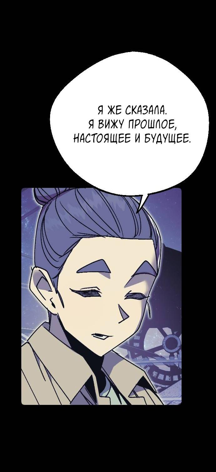 Манга Эхо - Глава 36 Страница 49