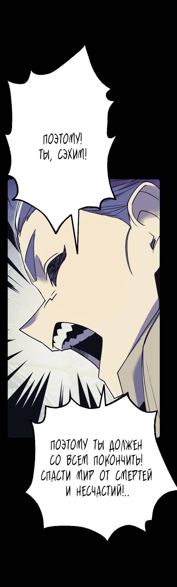 Манга Эхо - Глава 36 Страница 58