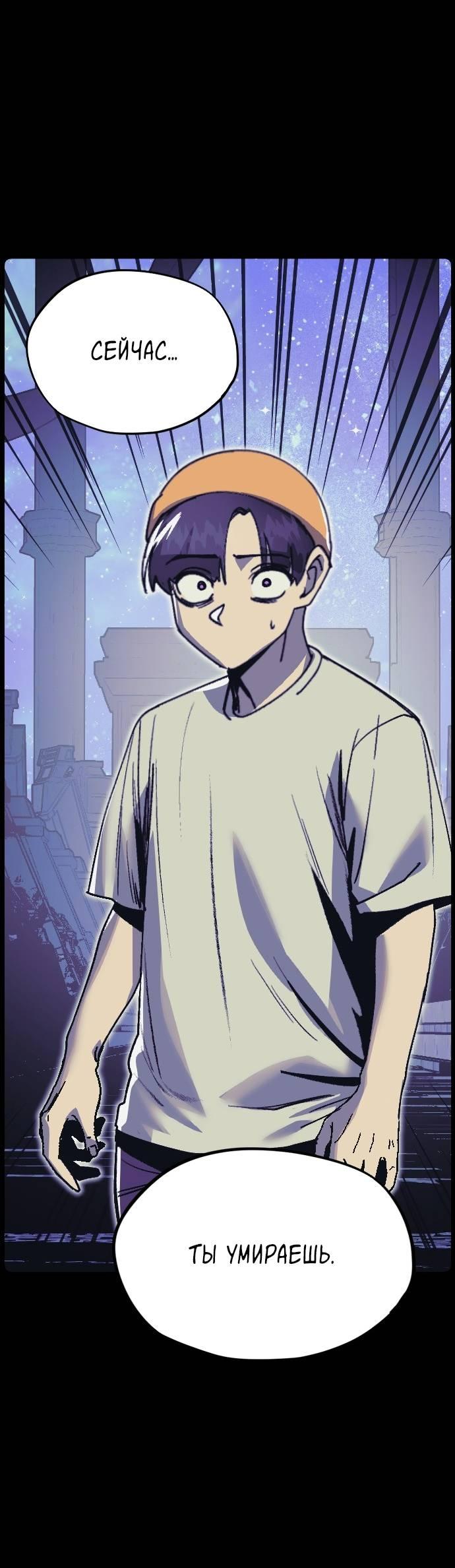 Манга Эхо - Глава 36 Страница 21