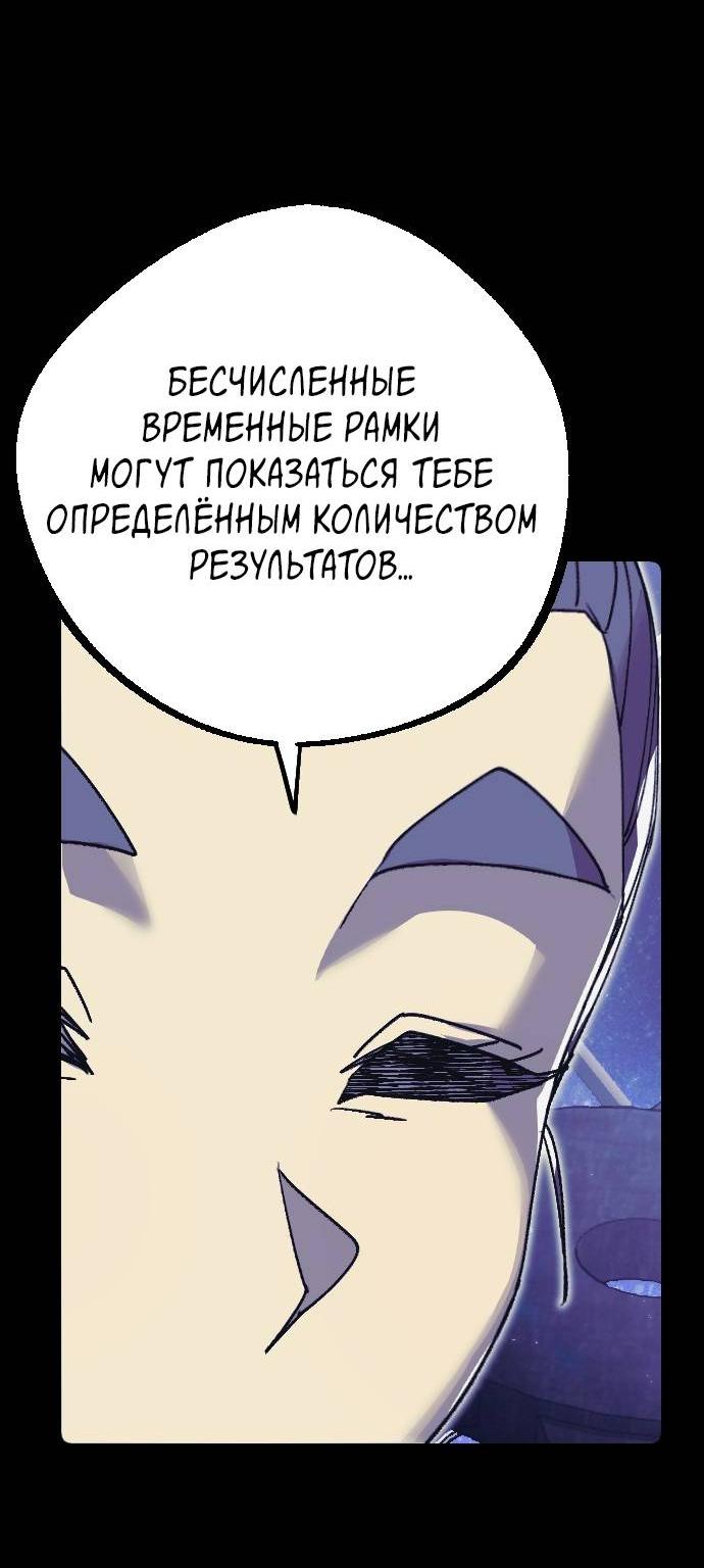 Манга Эхо - Глава 36 Страница 50