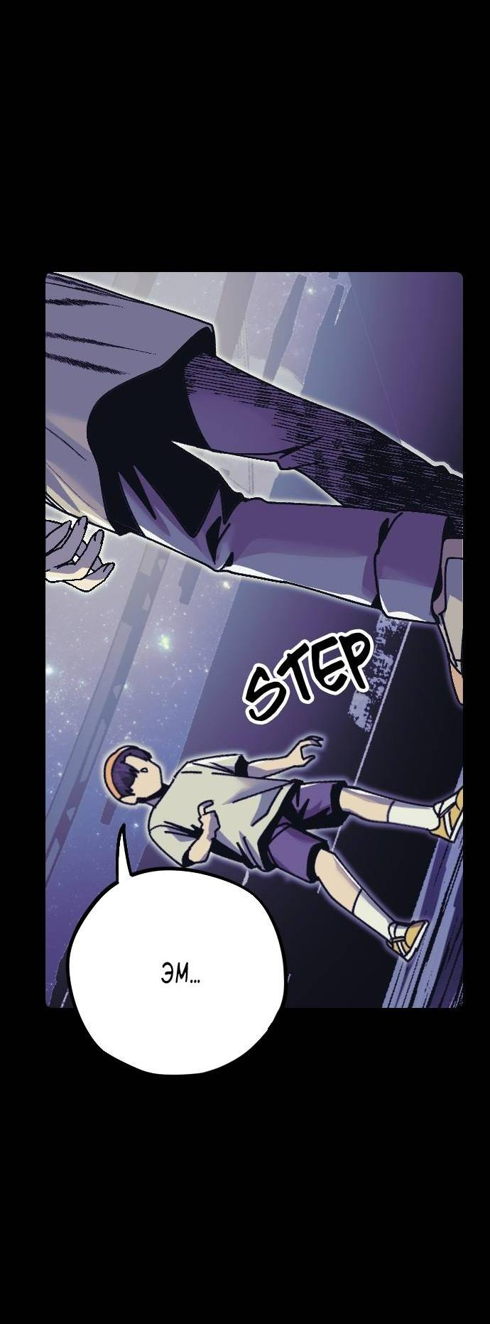 Манга Эхо - Глава 36 Страница 31