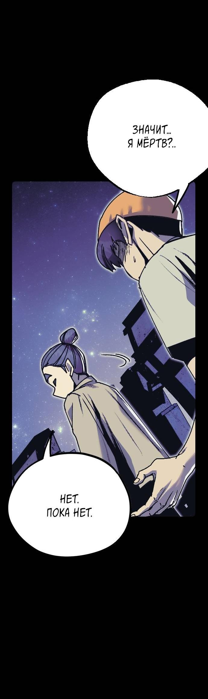 Манга Эхо - Глава 36 Страница 25