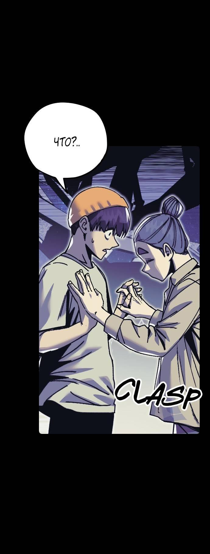 Манга Эхо - Глава 36 Страница 33