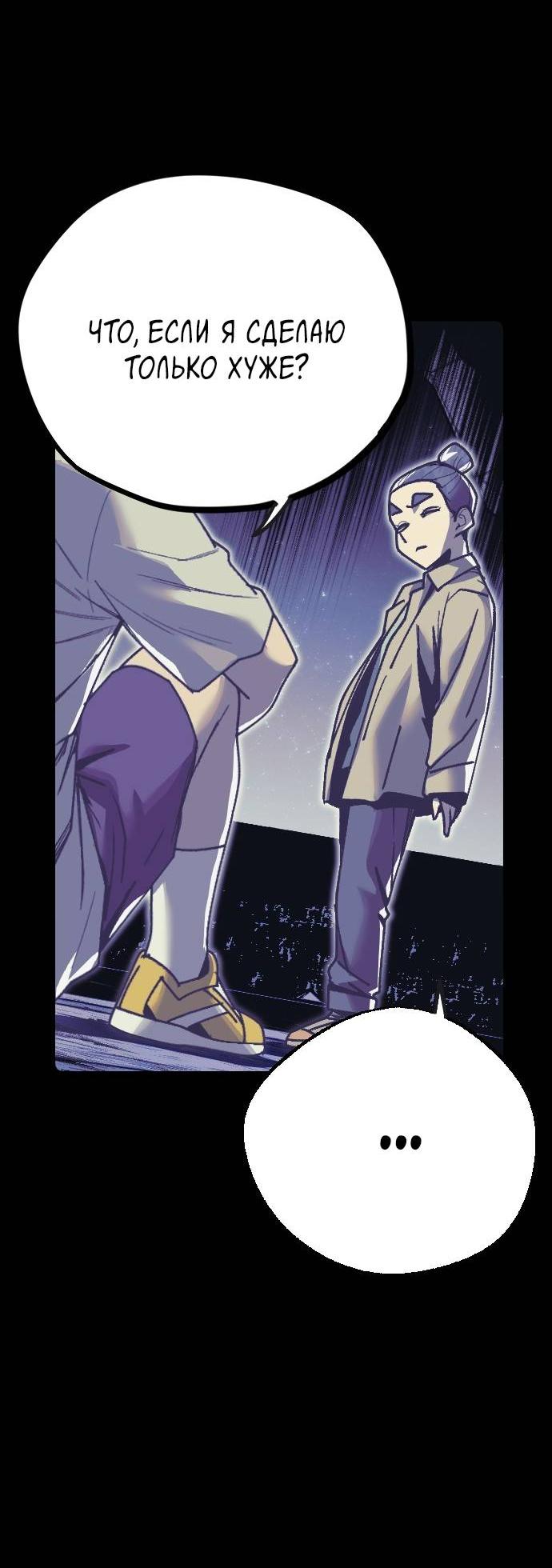 Манга Эхо - Глава 36 Страница 64