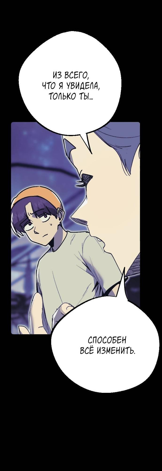 Манга Эхо - Глава 36 Страница 55