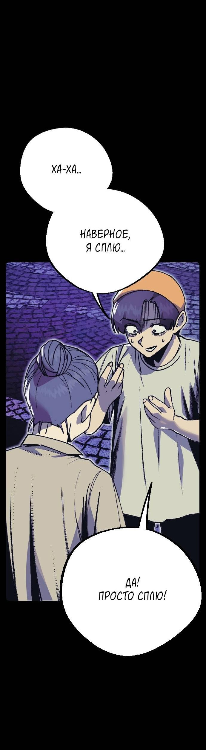 Манга Эхо - Глава 36 Страница 23