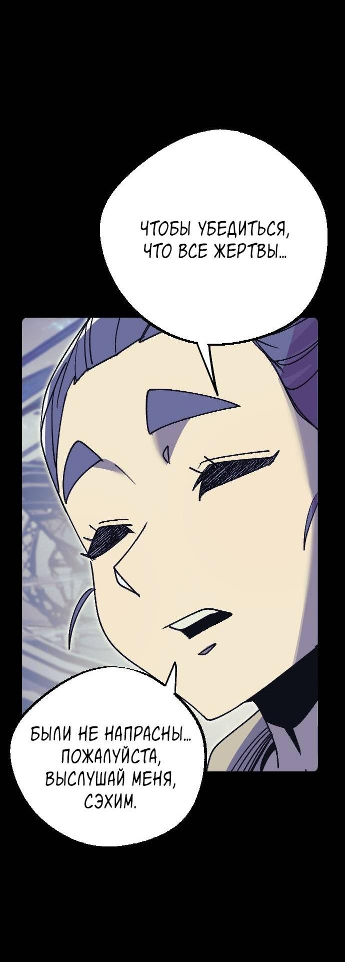 Манга Эхо - Глава 36 Страница 53