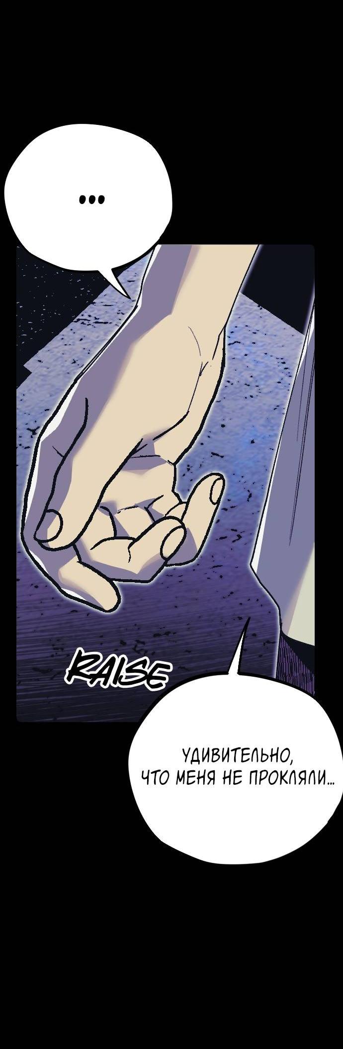 Манга Эхо - Глава 36 Страница 70