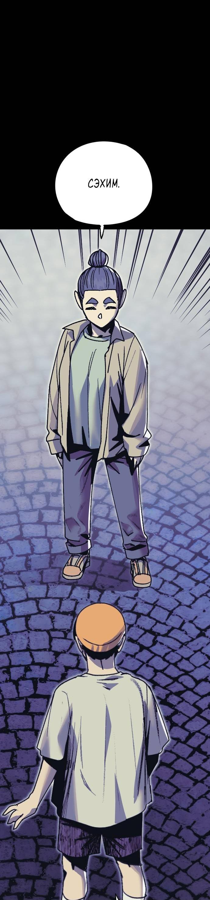 Манга Эхо - Глава 36 Страница 17