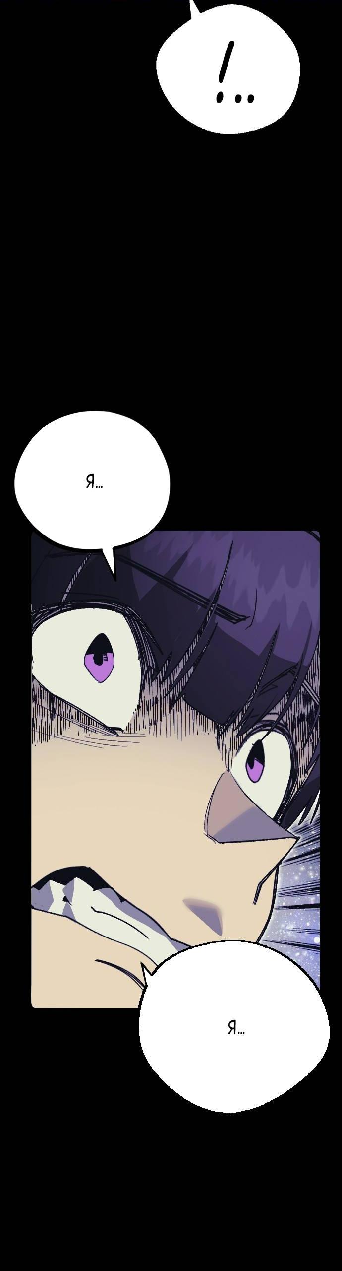 Манга Эхо - Глава 36 Страница 18