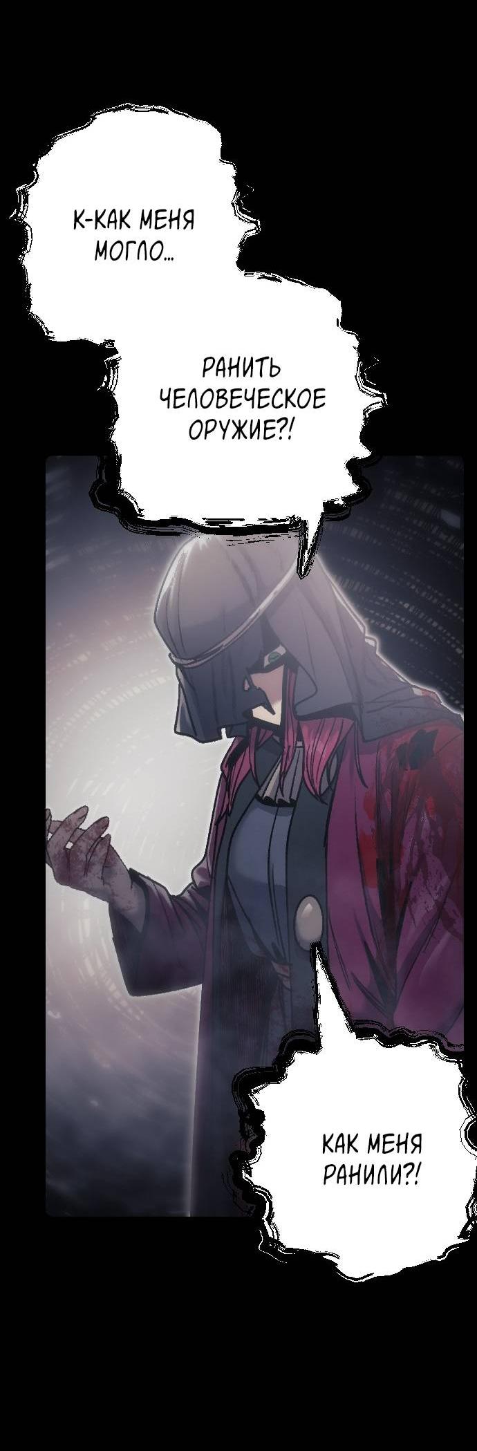 Манга Эхо - Глава 35 Страница 36