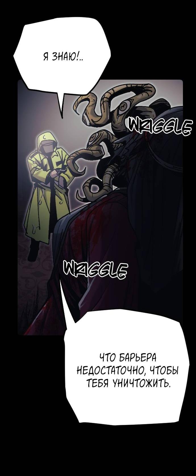 Манга Эхо - Глава 35 Страница 53