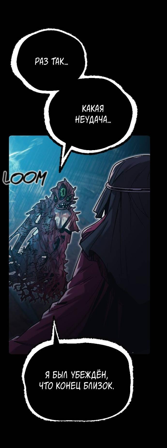 Манга Эхо - Глава 35 Страница 23