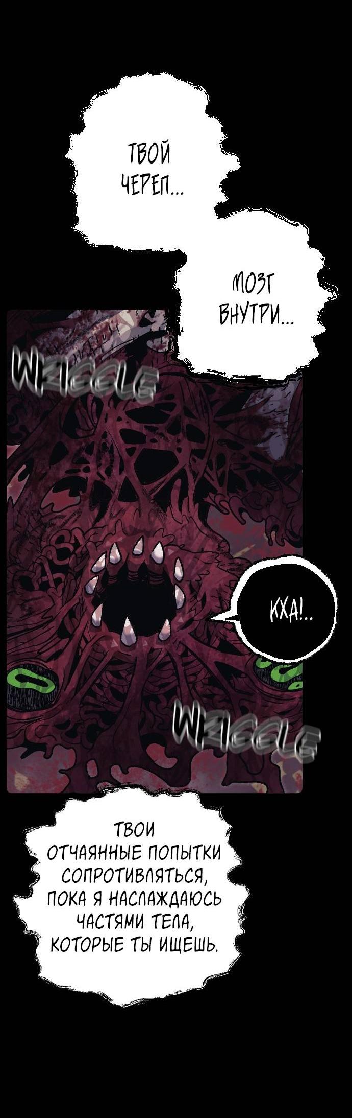 Манга Эхо - Глава 35 Страница 21