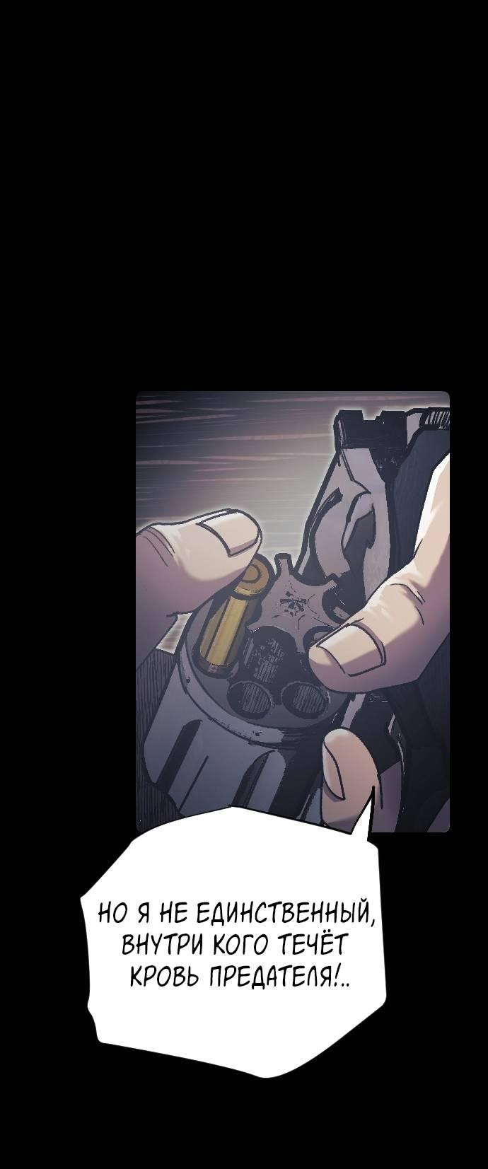 Манга Эхо - Глава 35 Страница 54