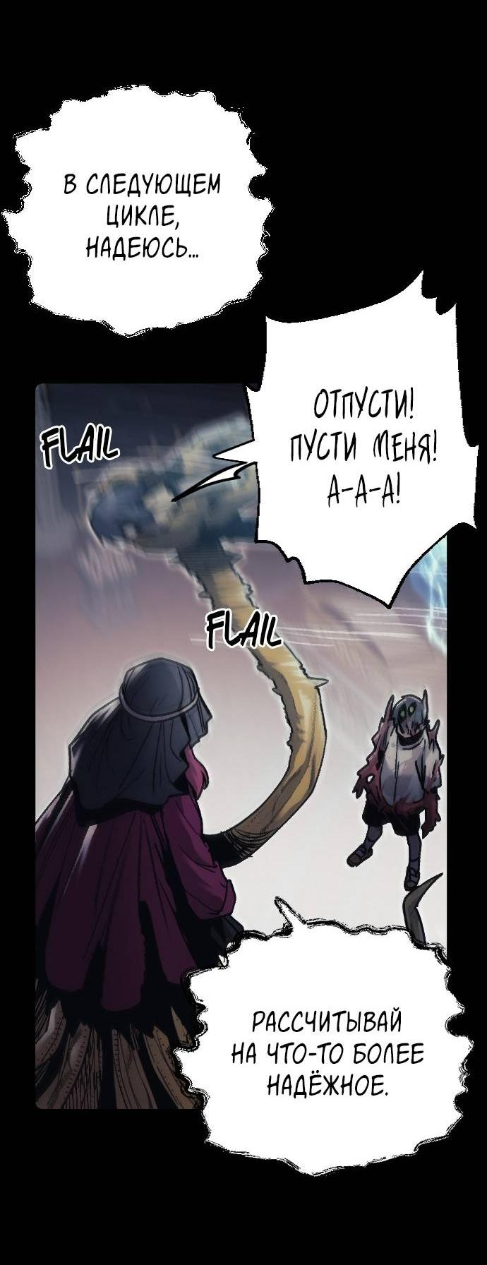 Манга Эхо - Глава 35 Страница 26