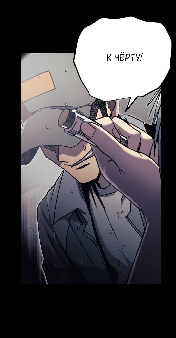Манга Эхо - Глава 35 Страница 49