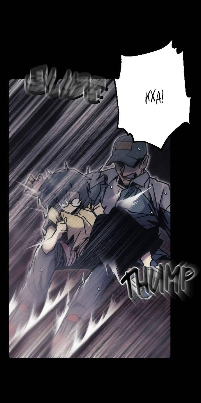 Манга Эхо - Глава 35 Страница 35