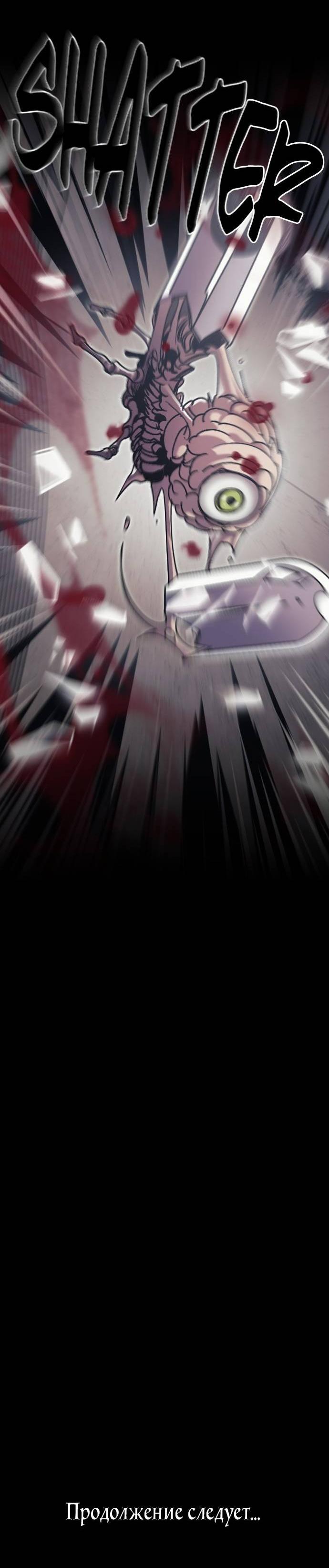 Манга Эхо - Глава 35 Страница 77